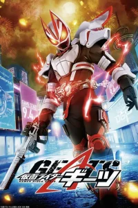  Камен Райдер Гитс 